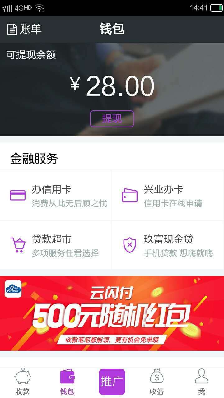 ����Pay app�ٷ������ֻ���ͼ4: