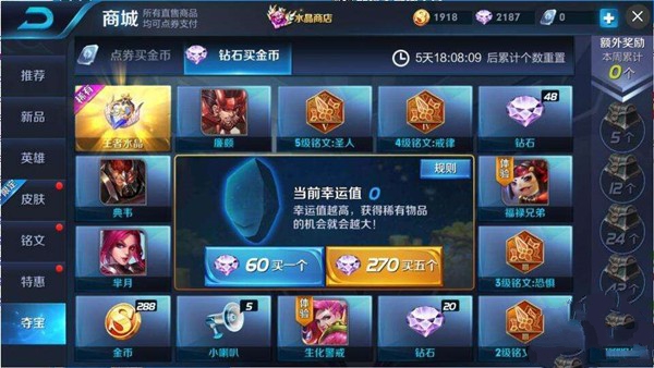 ������ҫ8��8�նᱦ������ЩӢ�ۣ� 8.8�ᱦ���ظ��������ܻ�