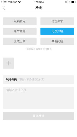 手机地震预警安装官方软件app图片2