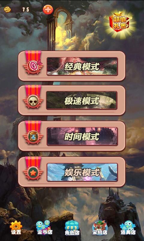 �ŷ���������Ϸ��׿��ͼ4: