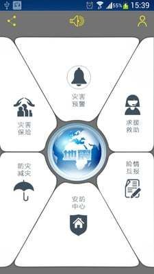 中国地震预警网app下载安装官方2022最新版图3: