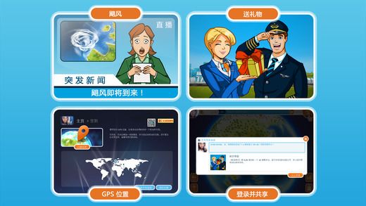 յ۹İ氲׿°أAviation Empireͼ2: