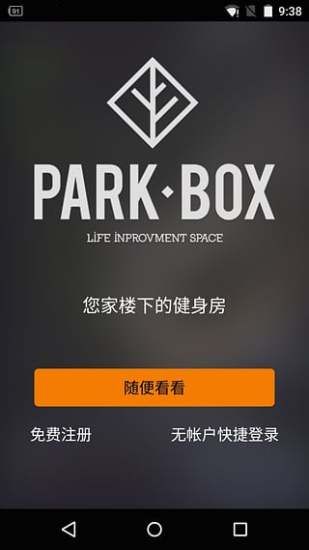 ԰parkboxٷappͼ4: