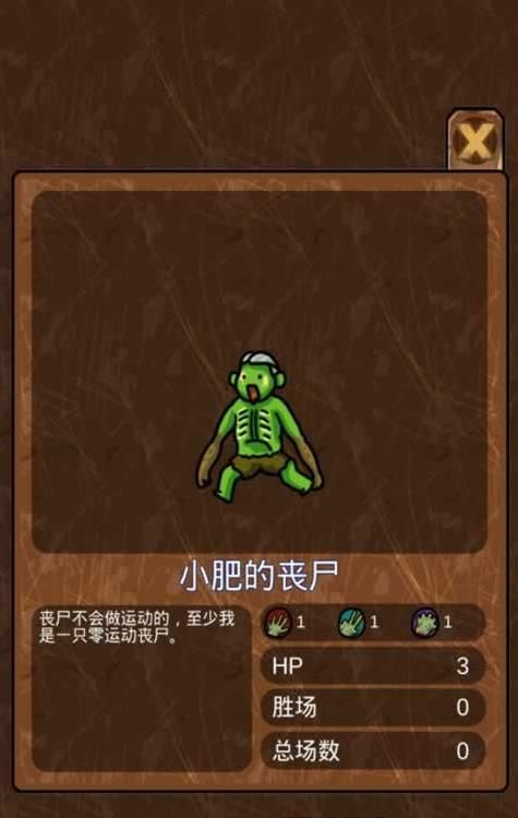 ʬϷ׿°棨Zombie Evolution Worldͼ2: