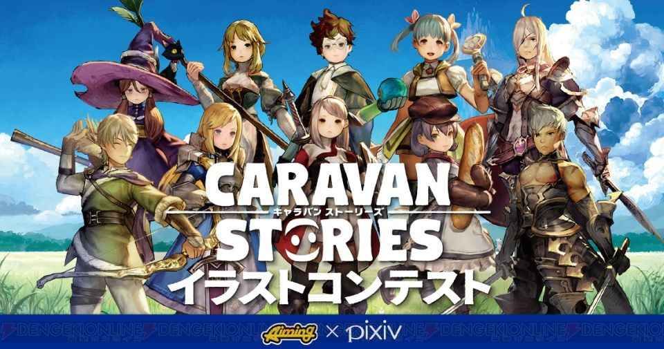 Caravan StoriesCaravan Storiesν[ͼ]ͼƬ2