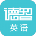 德智初中英语手机版app软件下载 v3.1.2