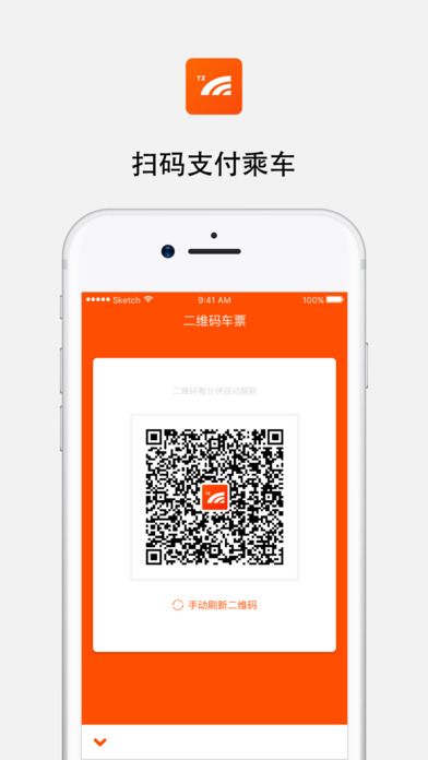 台州一卡通官方app下載手機版圖2: