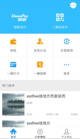 ��Ǯ��ܼ�app�ٷ����ذ�װ����ͼ1: