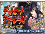 FGO2017�ļ�Ӿװ���ȫ �ļ���װ��Ч����һ��