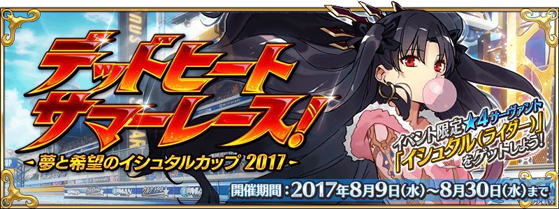 FGO2017ļӾbӴȫ ļYbЧһ[