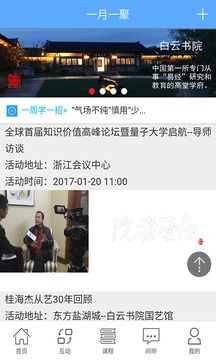 ����ѧ�ٷ�app�����ֻ���ͼ1: