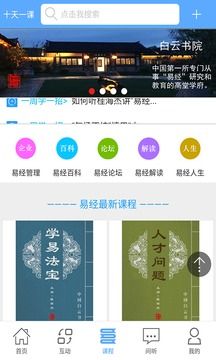 ����ѧ�ٷ�app�����ֻ���ͼ4: