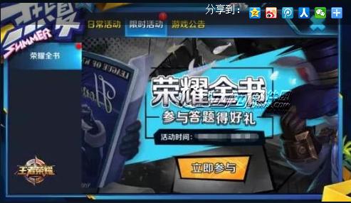 ������ҫ��ҫȫ��ʲôʱ�������������ҫ��ҫȫ���淨����