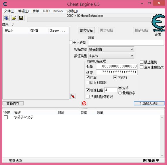 归家异途CT表导入方法讲解 CT表修改方式 -高手进阶-嗨客手机站