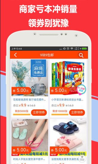 ��ȯ�̳ǹٷ���app����ͼ2: