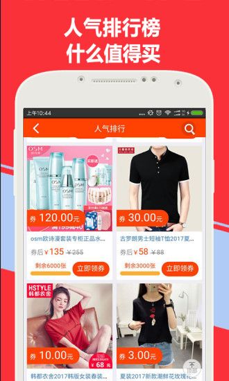 ��ȯ�̳ǹٷ���app����ͼ5: