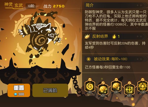 斗神瑞尔斯可以瞬杀吗_斗神瑞尔斯平民打法第三关_斗神瑞尔斯