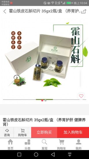 ��Ʒ���̳�app�ٷ������ֻ���ͼ1: