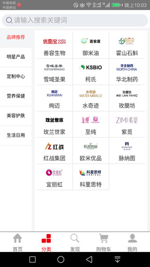 ��Ʒ���̳�app�ٷ������ֻ���ͼ3: