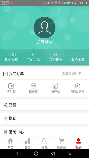 ��Ʒ���̳�app�ٷ������ֻ���ͼ4: