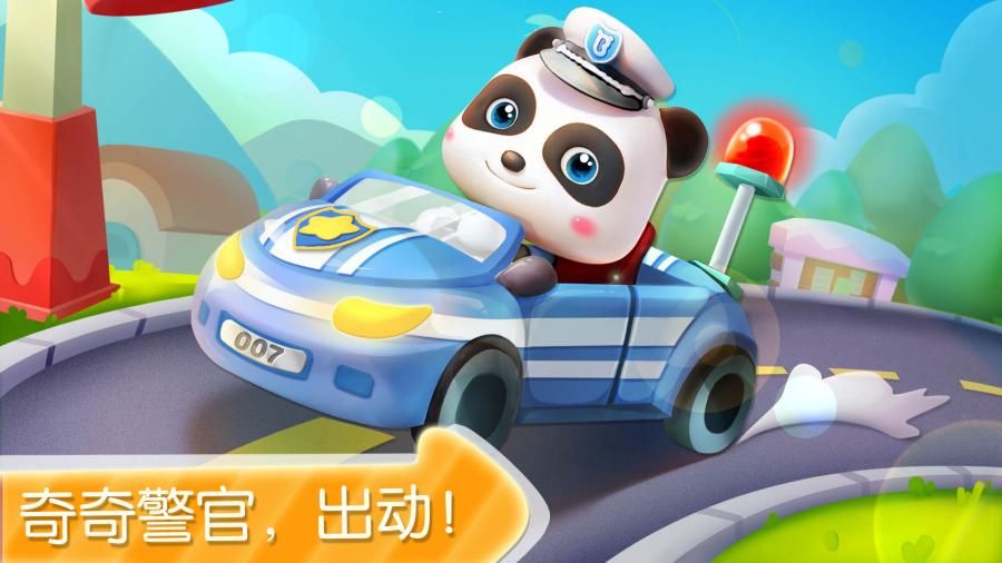 ʿС[׿°棨Little Panda PolicemanD5: