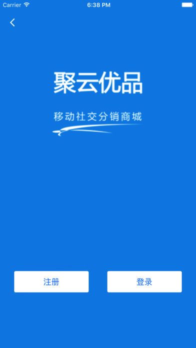 ������Ʒ�̳�app�ٷ����ذ�װͼ2: