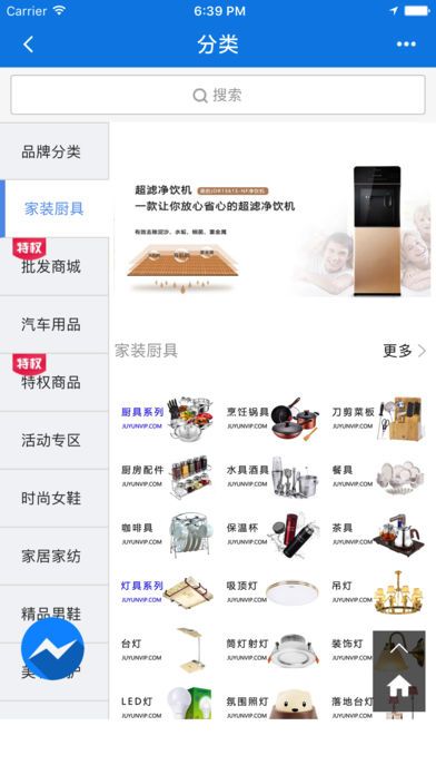 ������Ʒ�̳�app�ٷ����ذ�װͼ4: