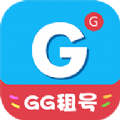 GG租号平台上号器app官网手机版下载 v2.0.1