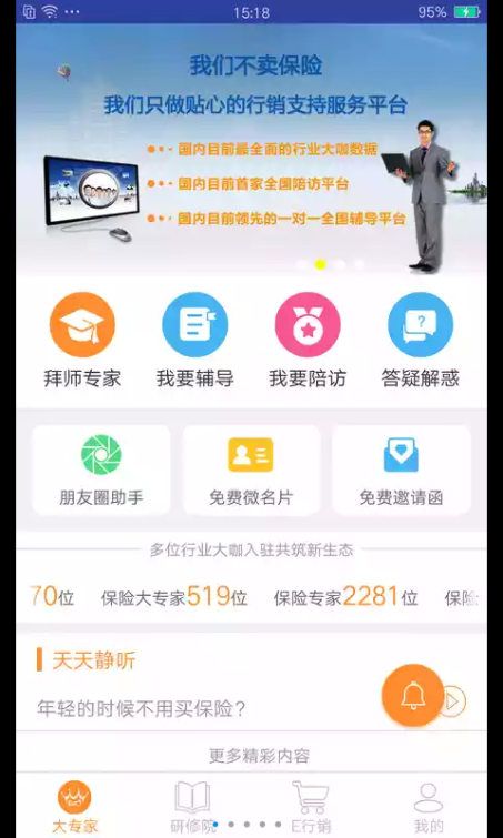 ���մ�ר�������ٷ��ֻ���app����ͼ5: