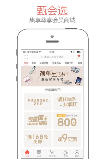 �������ѡ�̳�app�����ֻ���ͼ1:
