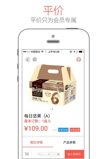 �������ѡ�̳�app�����ֻ���ͼ3: