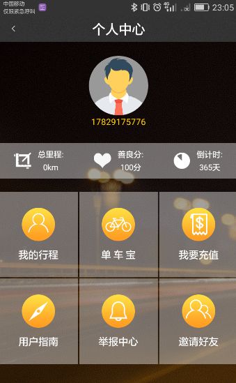 �ٳ����йٷ�app�����ֻ���ͼ3: