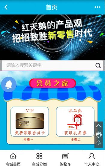 ������̳ǹٷ�app�ֻ�������ͼ2: