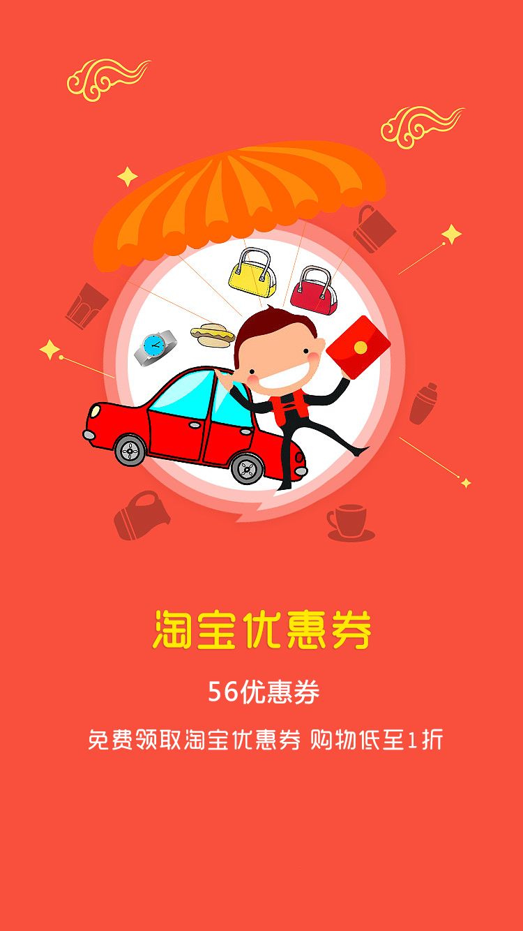 56Żȯappٷֻͼ2: