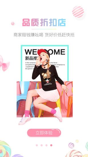 ��Ʒ���̳�app�ٷ����ذ�װͼ2: