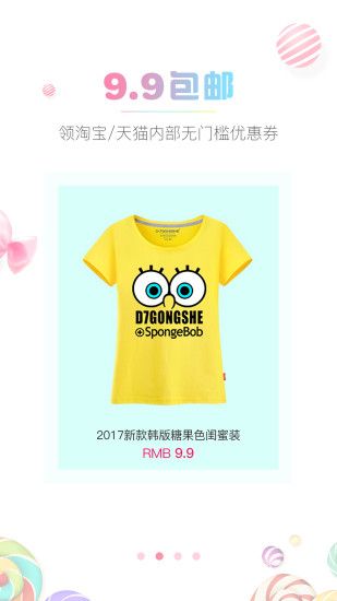 ��Ʒ���̳�app�ٷ����ذ�װͼ1: