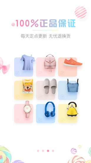 ��Ʒ���̳�app�ٷ����ذ�װͼ4: