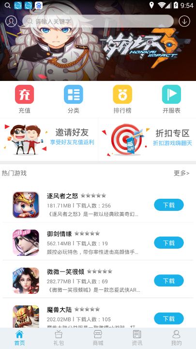 ������Ϸ�ٷ��ֻ���app����ͼ1: