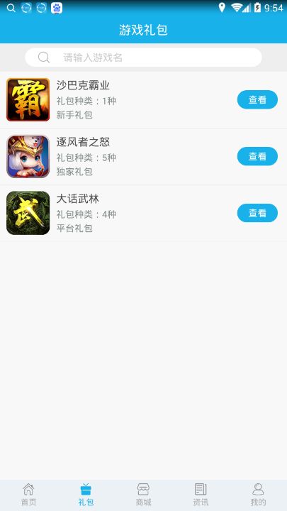 ������Ϸ�ٷ��ֻ���app����ͼ2: