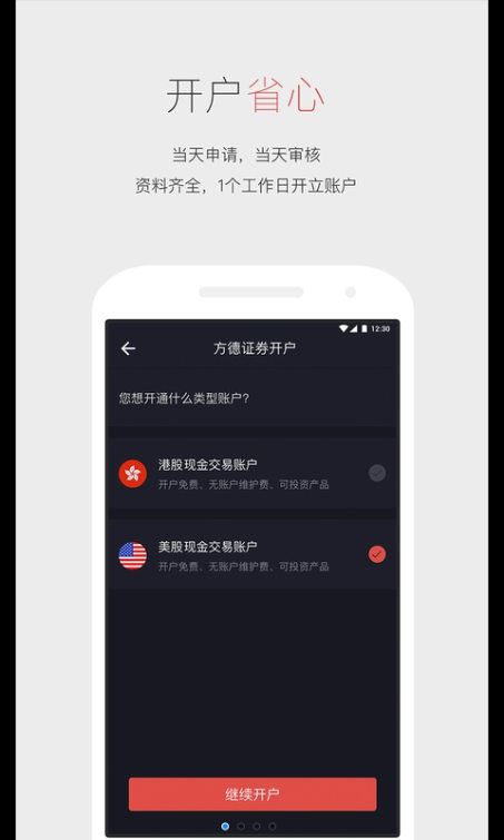 ¸ɹٷappͼƬ1