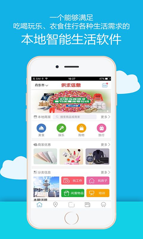 �ҵ����ҹٷ�app�ֻ�������ͼ1: