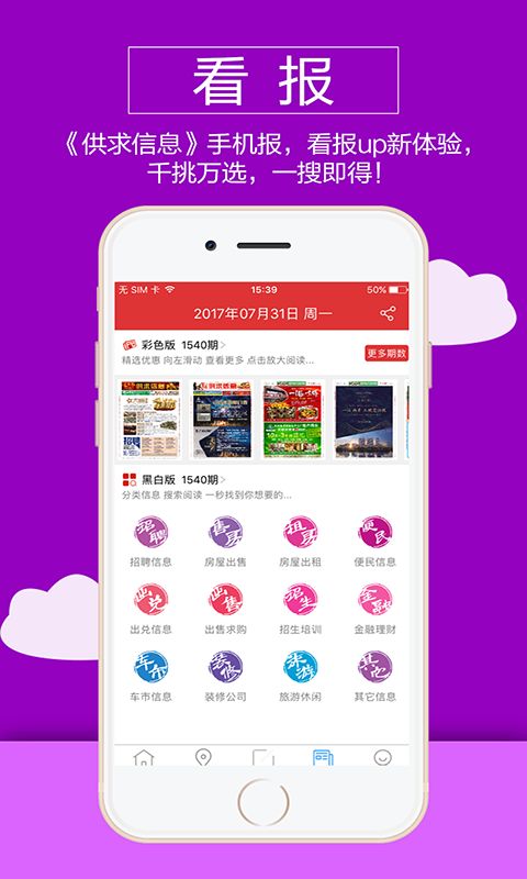 �ҵ����ҹٷ�app�ֻ�������ͼ3: