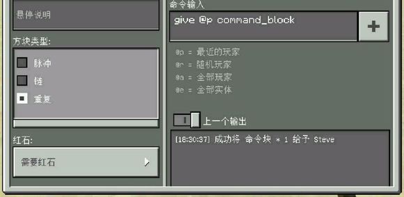 我的世界手遊命令方塊怎麼用命令方塊指令大全多圖