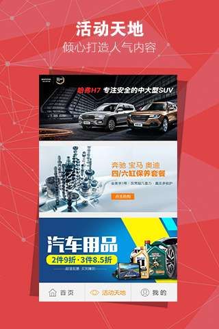 ��˾���̳ǹٷ�app�����ֻ���ͼ1: