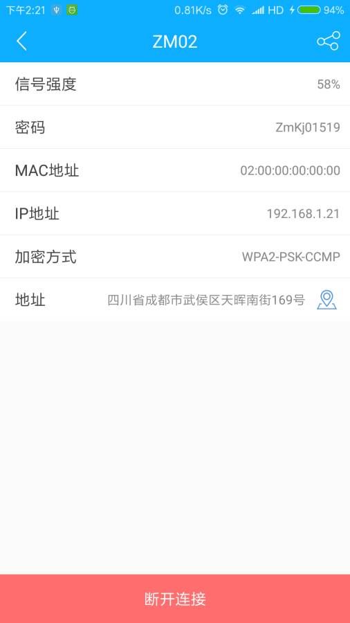 WiFiapp°ٷͼ4: