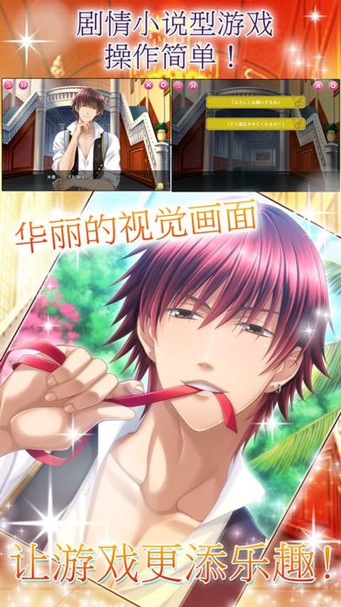 ҵִϷٷ׿أForbidden Romance My Butlerͼ3: