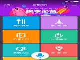 360ͨ¼Ѱ׿appذװ v4.0.3.1