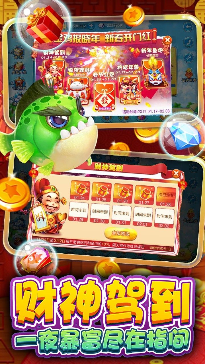 溏心風暴官方版手機遊戲圖2: