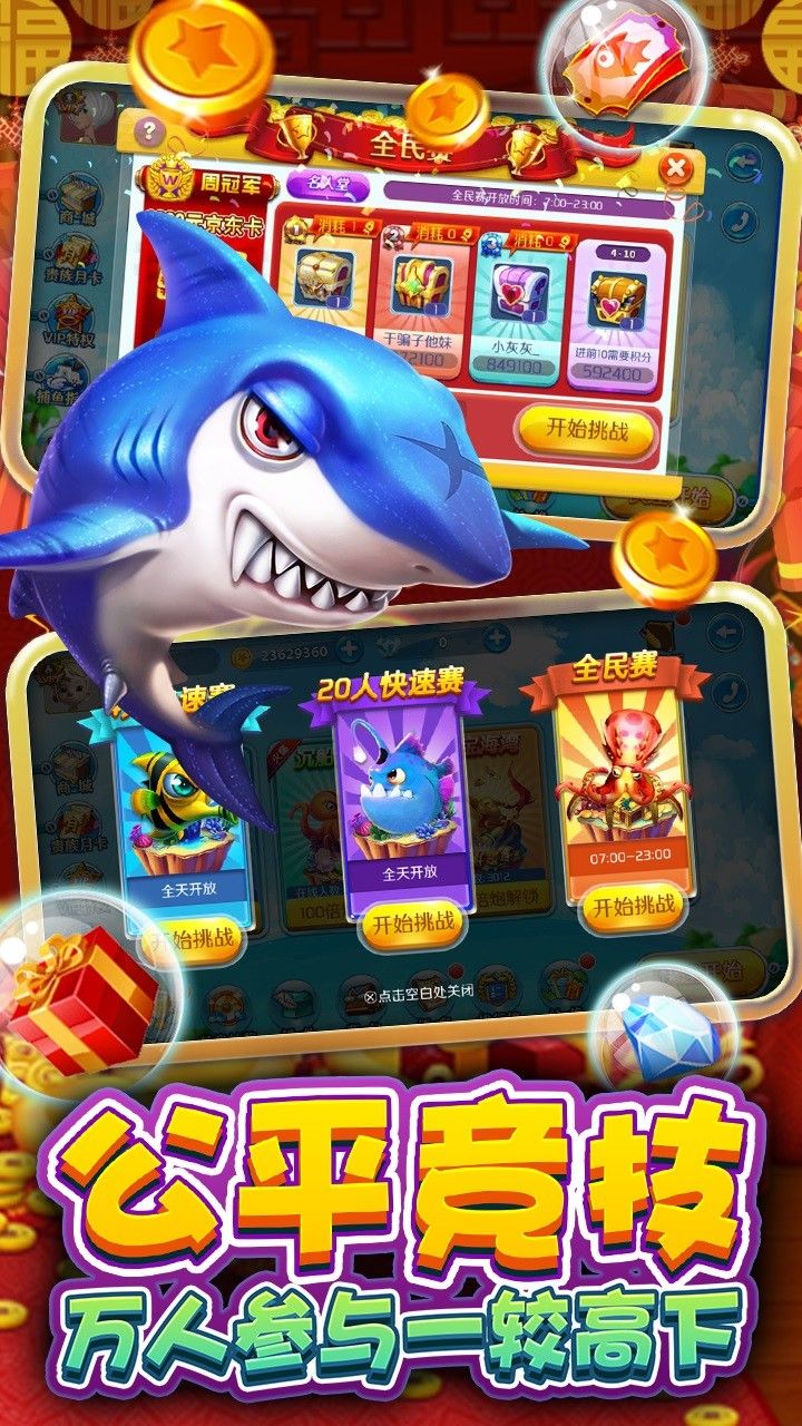 溏心風暴官方版手機遊戲圖3: