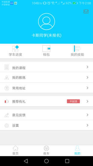 ˹ѧappٷֻذװͼ3: